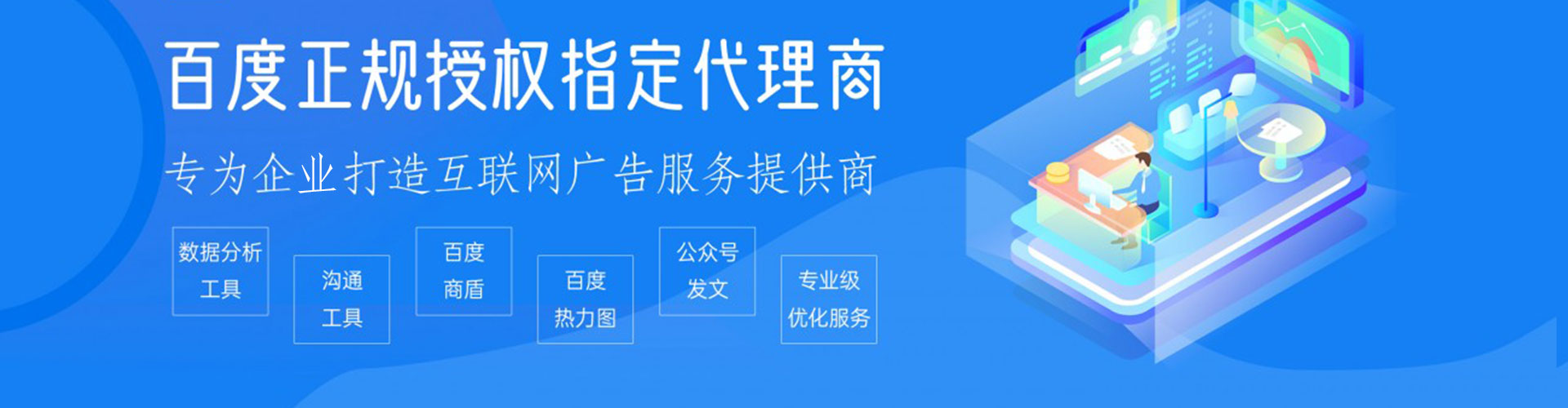 布拖如何百度推广