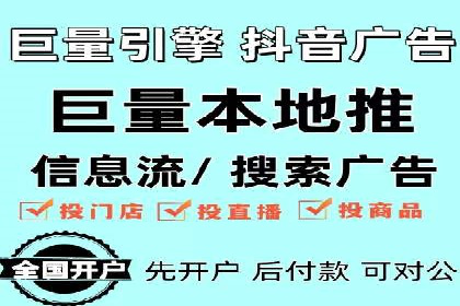 视频信息流广告投放策略及效果评估